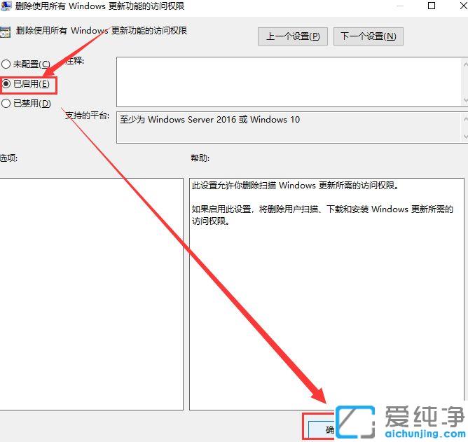 Win10系统检查更新选项灰色怎么办