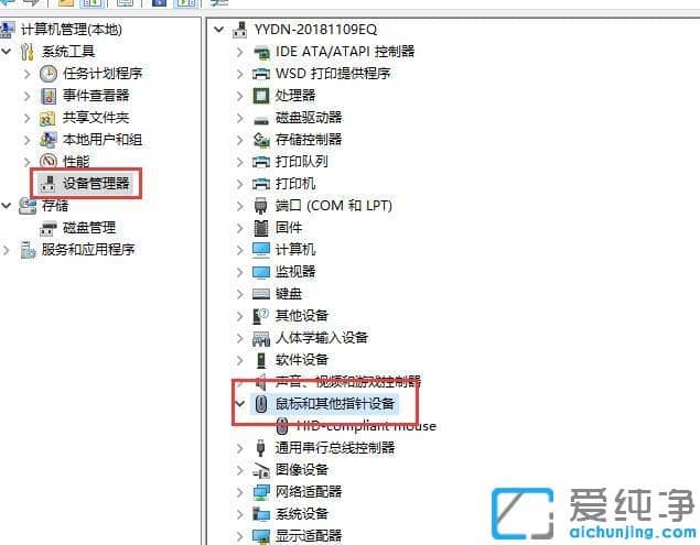 Win10电脑待机鼠标就失灵怎么办