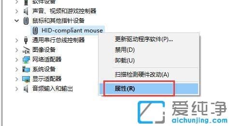 Win10电脑待机鼠标就失灵怎么办