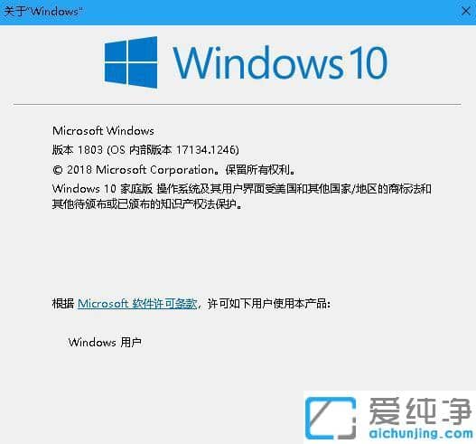 怎么查看win10系统版本