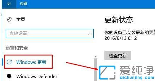 Win10系统怎么删除更新补丁