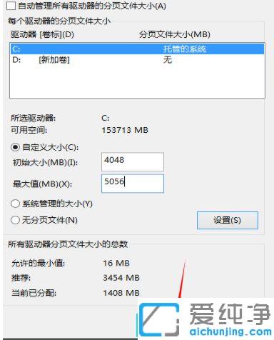 Win10虚拟内存设置多少合适