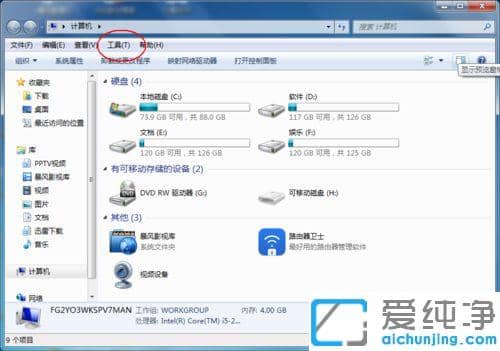 Win7怎么设置鼠标单击就打开文件