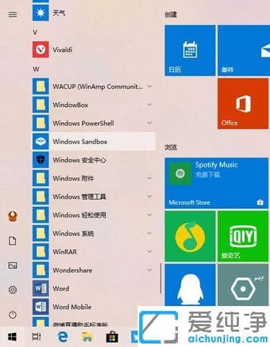 Win10ϵͳ��ο���ɳ�й���