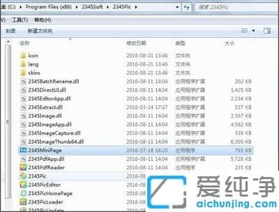 Win7系统怎么彻底删除今日热点广告