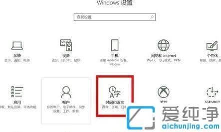 Win10系统怎么添加韩语键盘