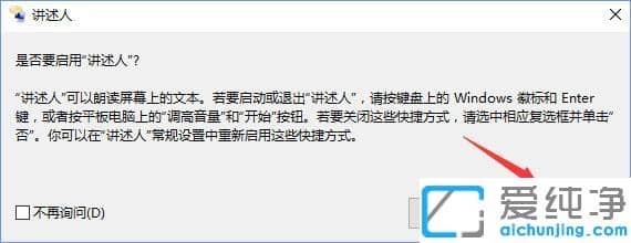 Win10µçÄÔÆÁÄ»ÀʶÁÔõô¹Ø±Õ