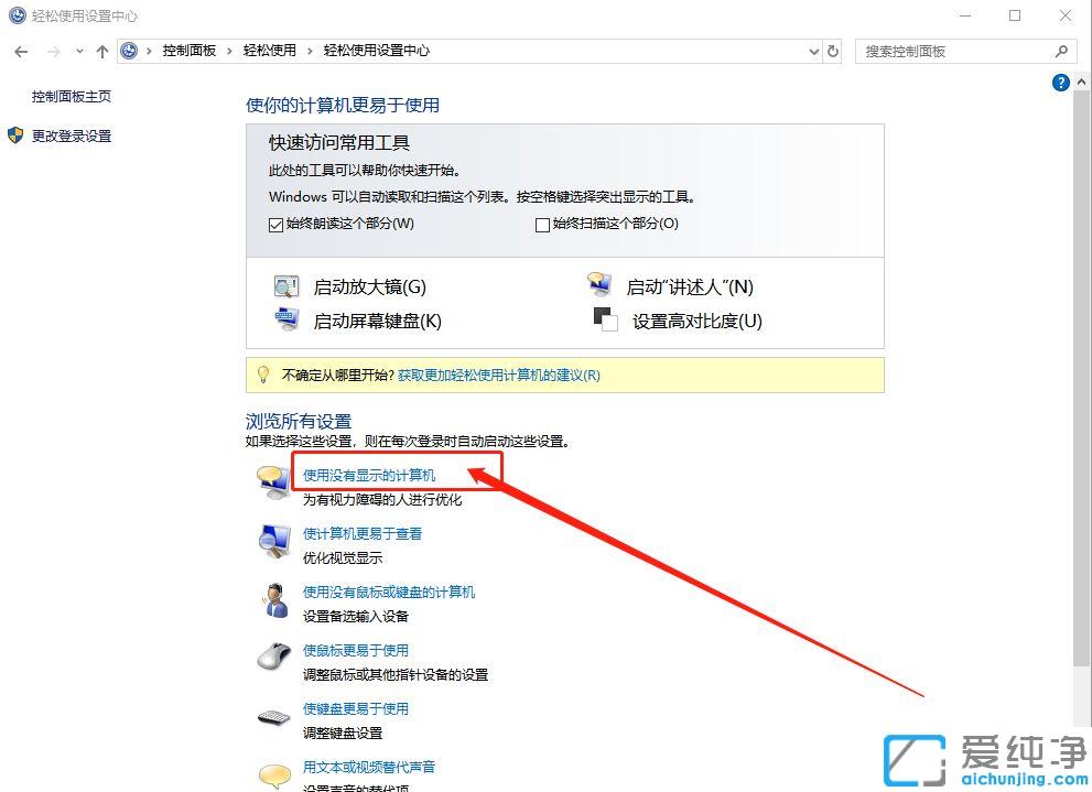 Win10µçÄÔÆÁÄ»ÀʶÁÔõô¹Ø±Õ