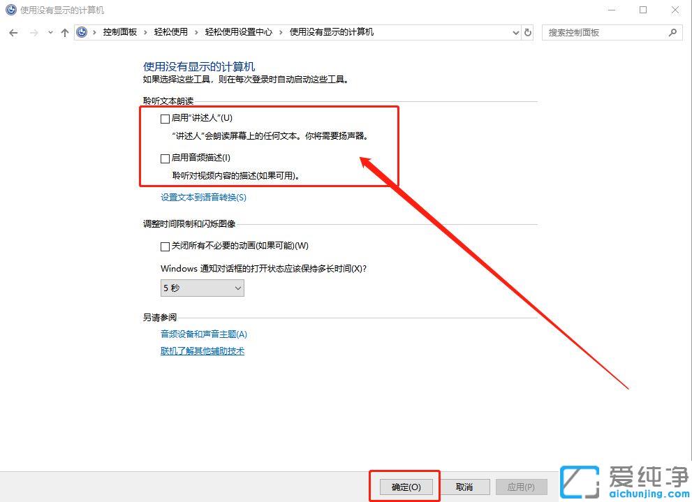 Win10µçÄÔÆÁÄ»ÀʶÁÔõô¹Ø±Õ