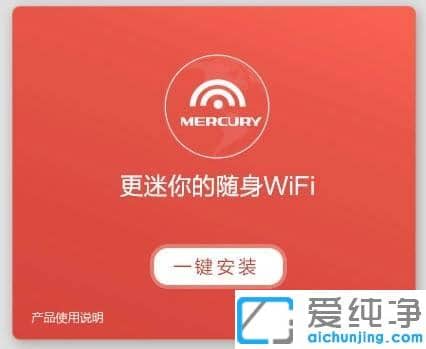 Win7台式电脑怎么连接无线网