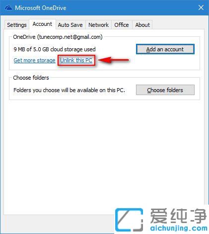 Win10系统怎么更改OneDrive目录