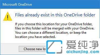 Win10系统怎么更改OneDrive目录