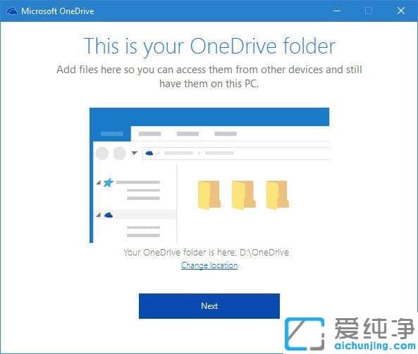 Win10系统怎么更改OneDrive目录