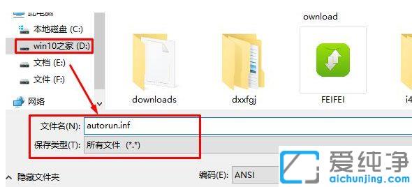 Win10系统怎么修改本地磁盘图标