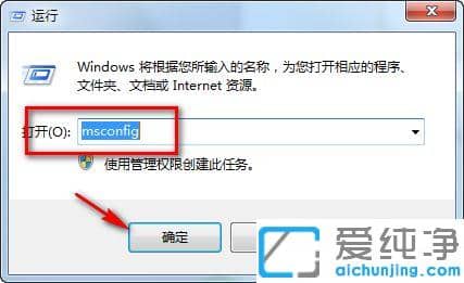 如何让Win7系统开机更快