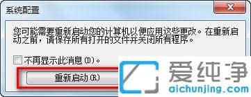 如何让Win7系统开机更快