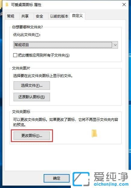 Win10系统修改桌面图标样式的详细步骤 Win10如何更改桌面图标样式