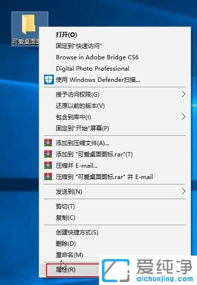 Win10系统修改桌面图标样式的详细步骤 Win10如何更改桌面图标样式