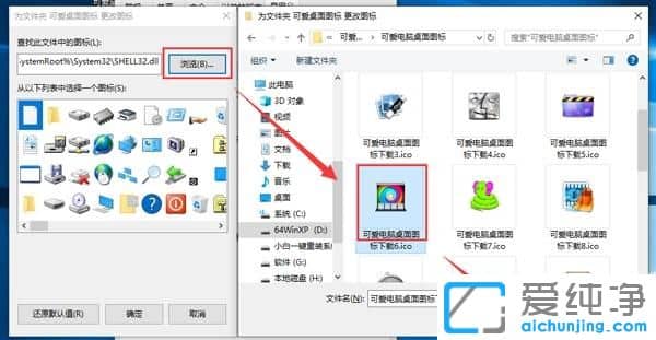 Win10系统修改桌面图标样式的详细步骤 Win10如何更改桌面图标样式