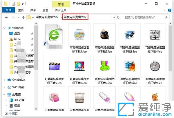 Win10系统修改桌面图标样式的详细步骤 Win10如何更改桌面图标样式