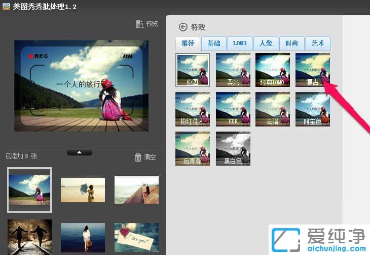 Win10系统怎样批量处理照片
