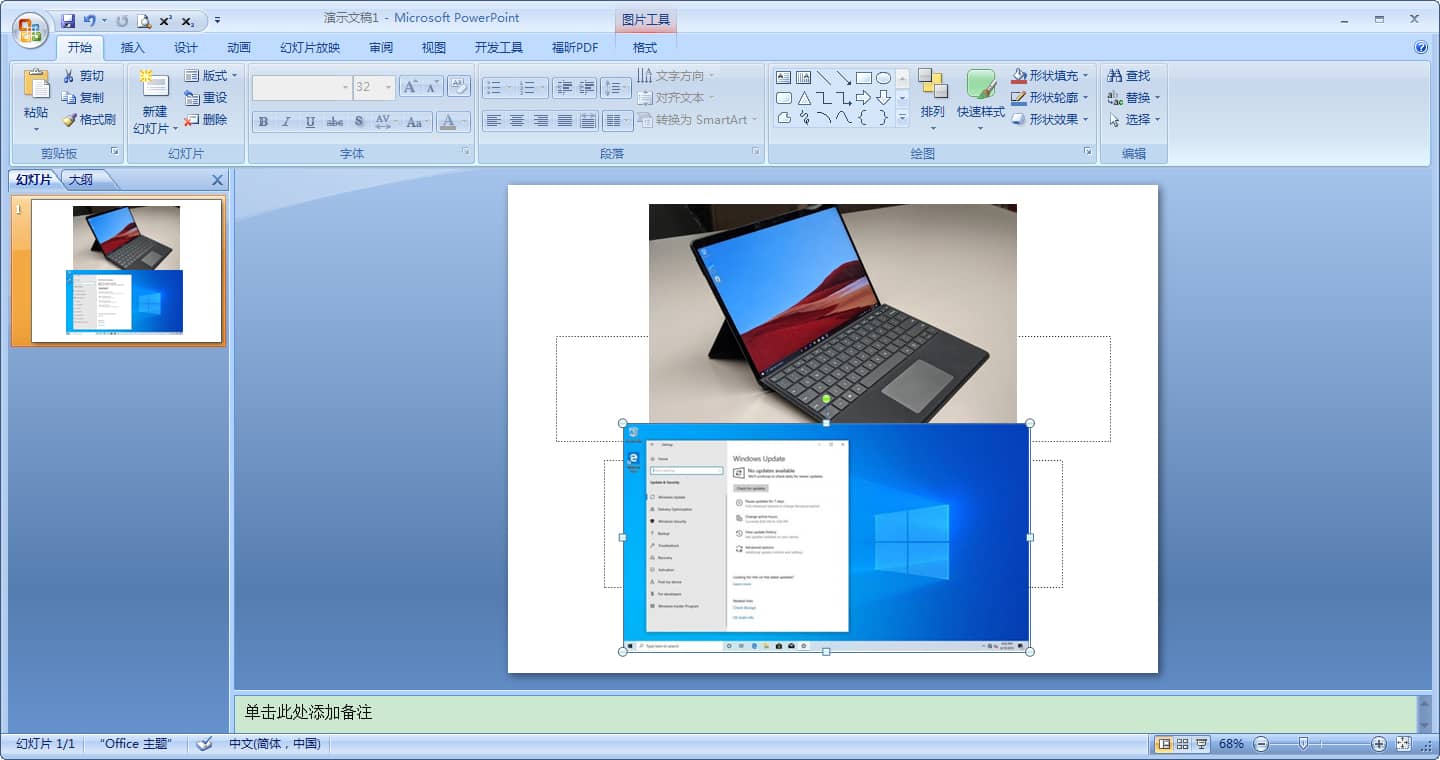 Win10ϵͳ�����ѹ��PPTͼƬ��С