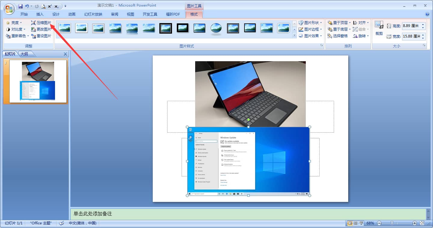 Win10ϵͳ�����ѹ��PPTͼƬ��С