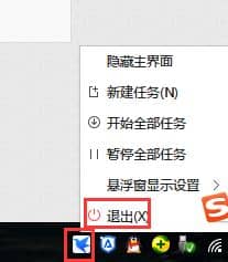 win7迅雷下载提示资源不足怎么办