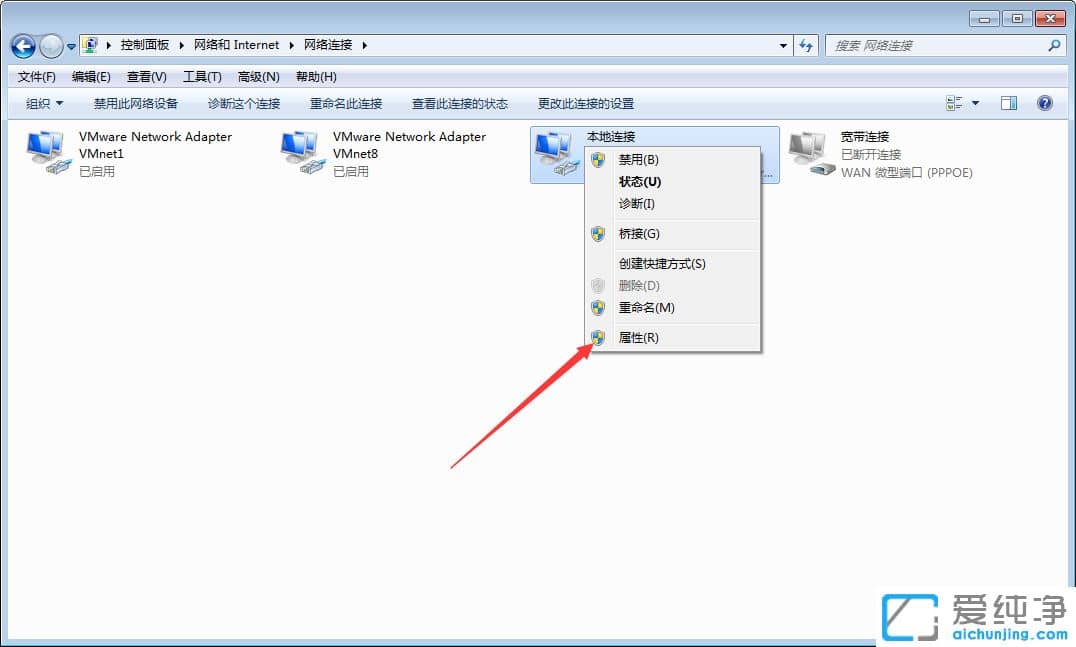 Win7电脑的ip地址在哪里改