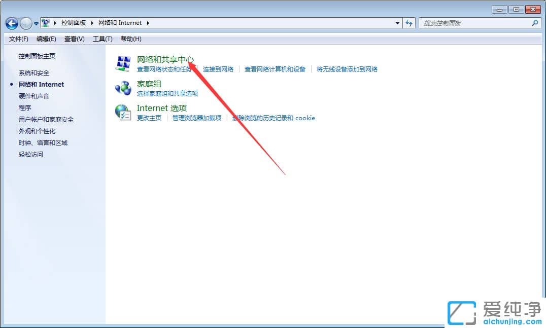 Win7电脑的ip地址在哪里改