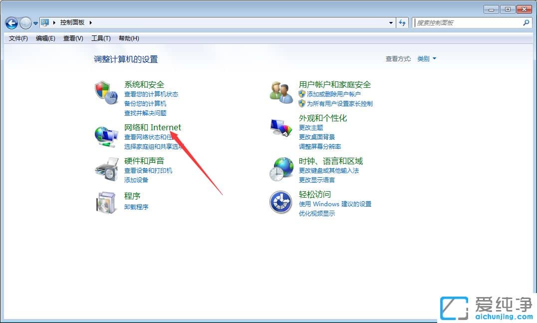 Win7电脑的ip地址在哪里改