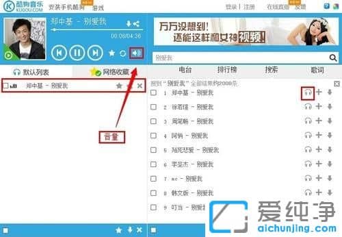 Win7系统怎么在线听歌