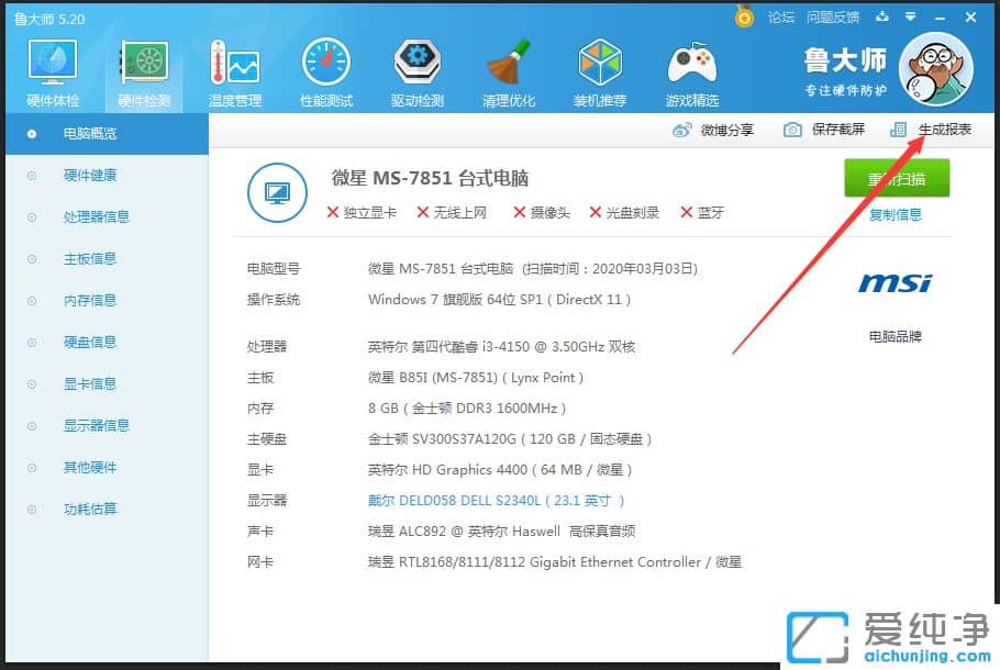Win7ϵͳ�������³��ʦ�����