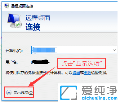 1583154468119284.png Win10系统的远程桌面在哪里打开