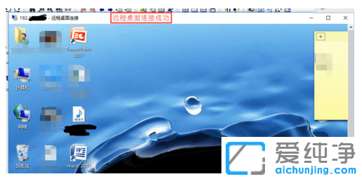 1583154606382509.png Win10系统的远程桌面在哪里打开