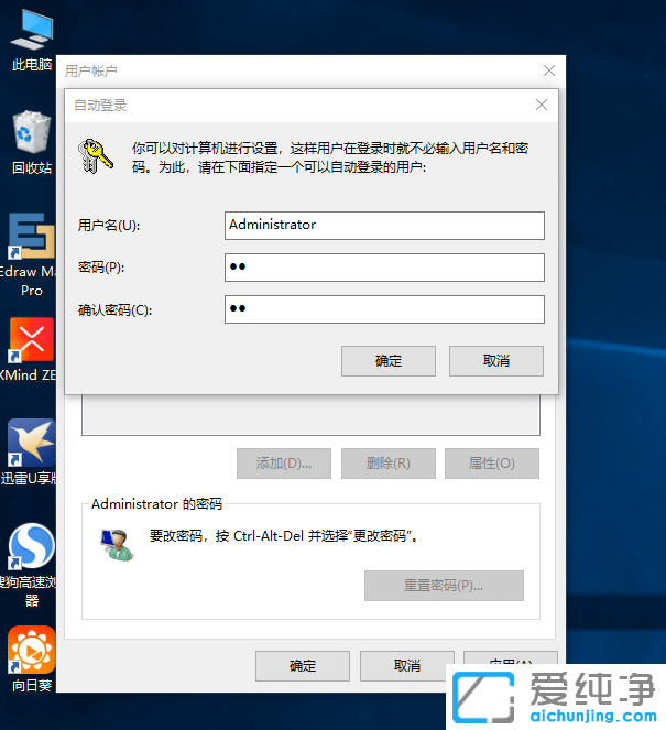 win10系统怎么取消开机密码 Win10系统如何跳过用户登录密码界面