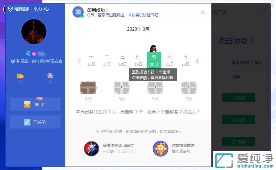 Win7ϵͳ�µ��Թܼ�������ǩ��