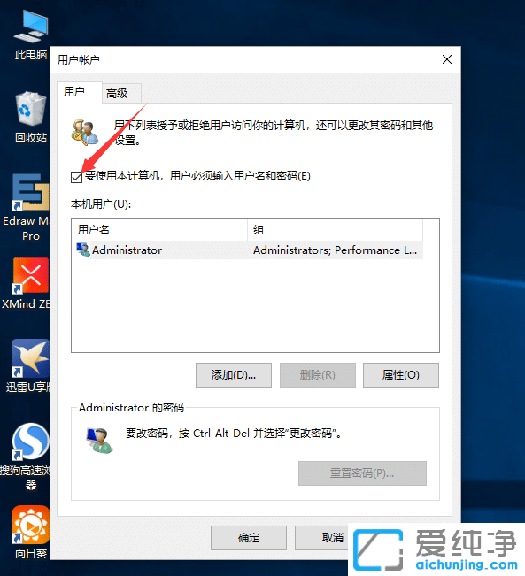 win10系统怎么取消开机密码 Win10系统如何跳过用户登录密码界面
