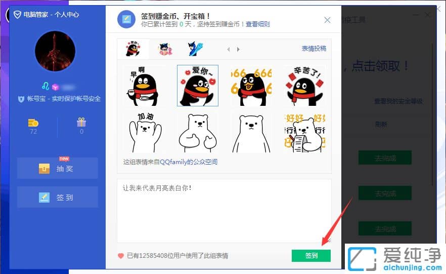 Win7ϵͳ�µ��Թܼ�������ǩ��