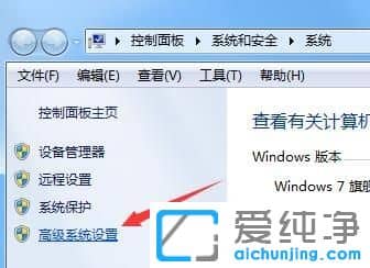 如何关闭win7任务栏缩略图