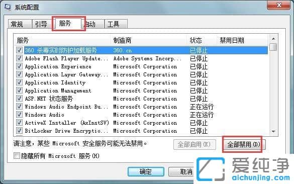 Win7电脑卸载软件后重启黑屏怎么办