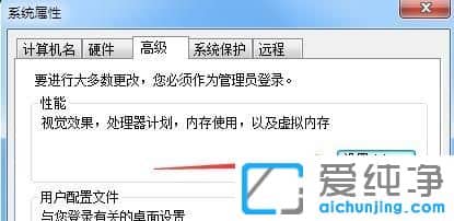 如何关闭win7任务栏缩略图