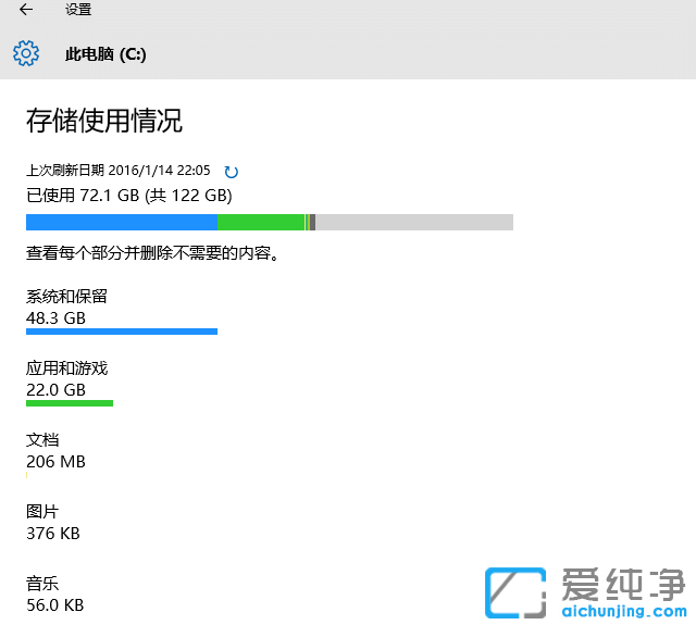 1583162618899880.png Win10系统怎么查看磁盘空间使用情况