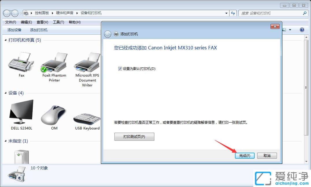 Win7ϵͳ������Ӵ�ӡ��