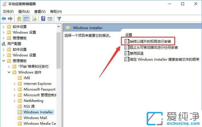 Win7系统提示组策略禁止安装软件怎么办