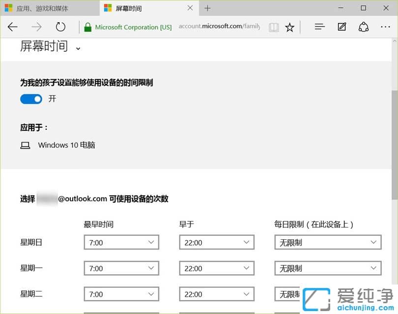 1583740824572968.jpg Win10专业版家长控制在哪