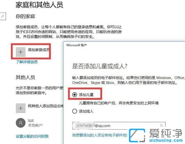 1583740837722116.jpg Win10专业版家长控制在哪