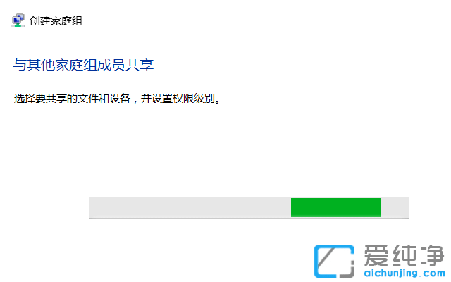 1583547848102062.png Win10系统家庭组在哪里设置