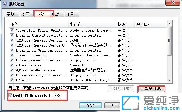 Win7系统提示错误代码0x80070002怎么办