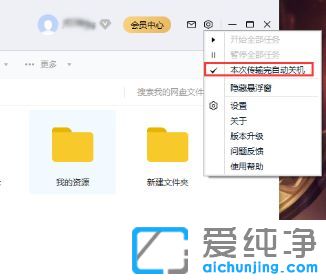 Win7��ô���ðٶ�����������ػ�